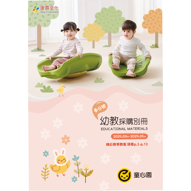 2023-Weplay童心園-採購導覽