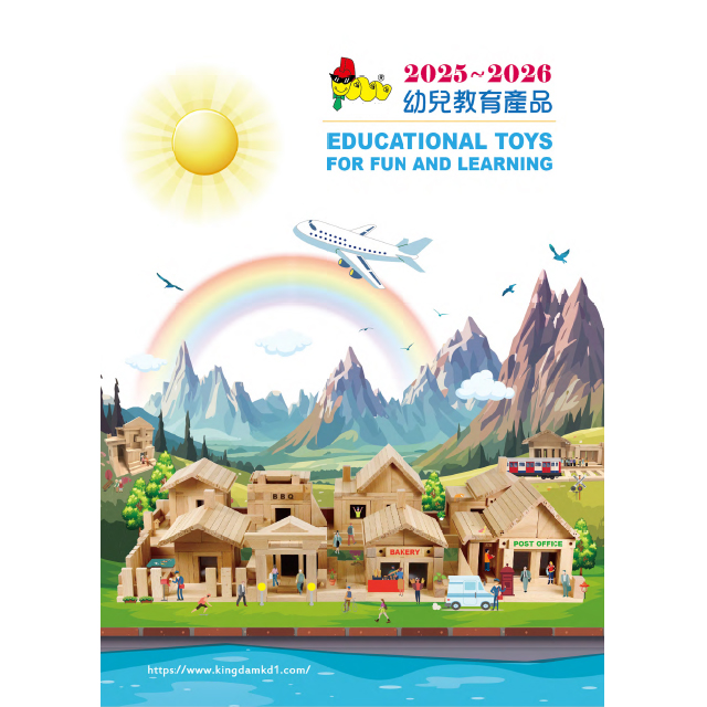 2026-台灣製-教具採購全目錄