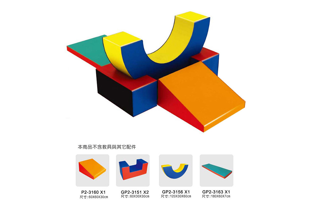 新彎月組合