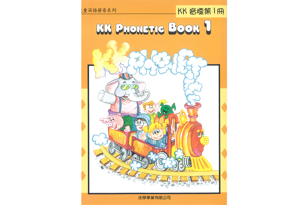 KK音標第1冊 KK Phonetic Book系列