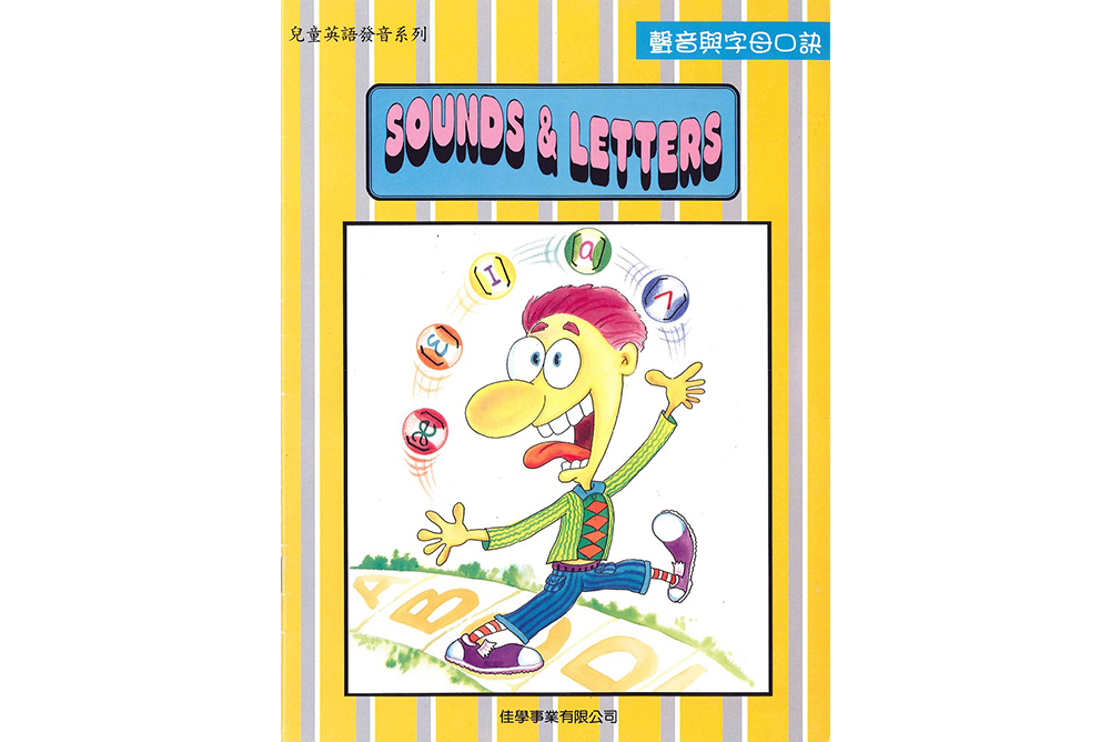 聲音與字母口訣 Sounds & Letters