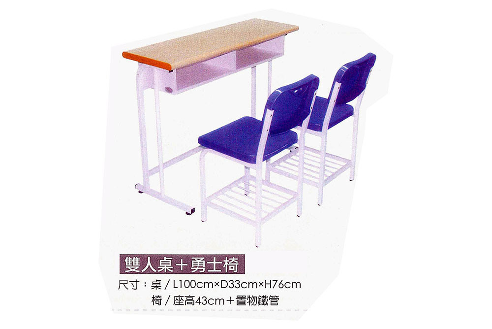 雙人桌+勇士椅B