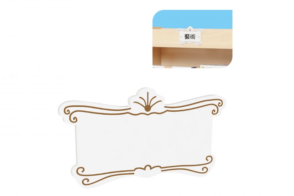 溫莎城堡-城堡系統櫃名牌組